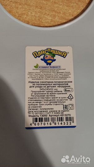 Нагрудник для кормления слюнявчик