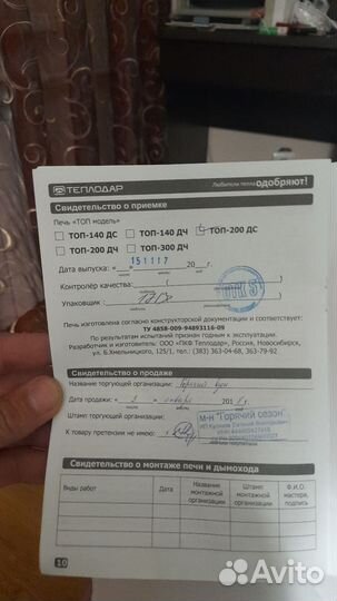 Печь камин для дачи