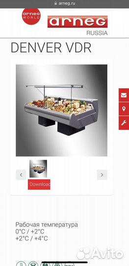 Холодильная витрина Arneg (Италия)