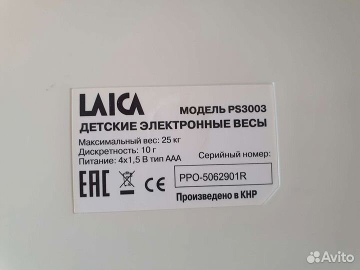 Весы для новорожденных laica