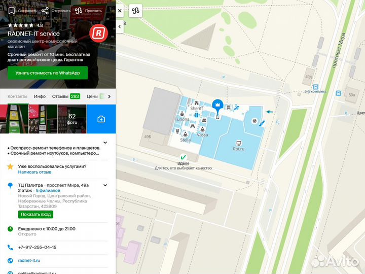 Жесткий диск 2.5