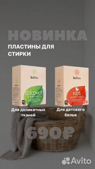 Пластины для стирки гринвей