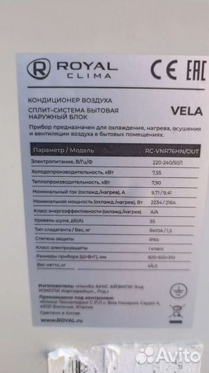 Сплит система 24 бу