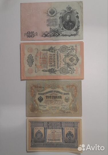 Банкноты России и СССР