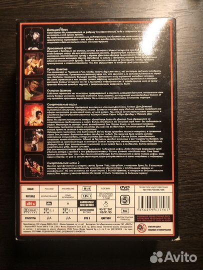 Брюс Ли dvd(Коллекционное издание)
