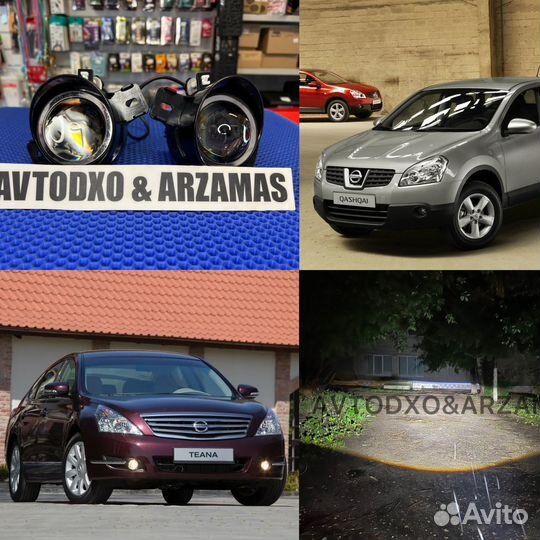 Bi LED птф линзы nissan qashqai almera T32
