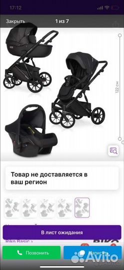 Riko basik 3в1