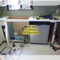 Установка Посудомоечной Машины. Подключение