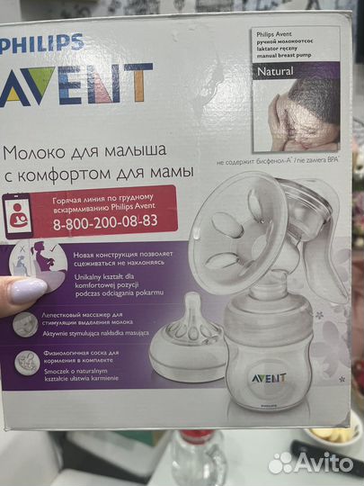 Молокоотсос avent ручной