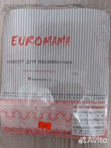 Бандаж для беременных