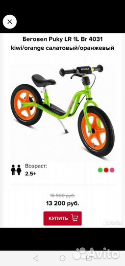 Беговел puky lr 1l br