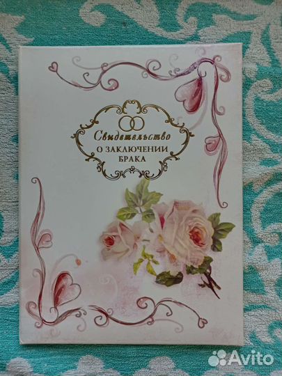 Папка для свидетельства о браке