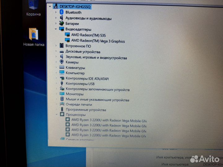 Lenovo 2022 года razen 3/8гб/ Radeon 535 2 гб
