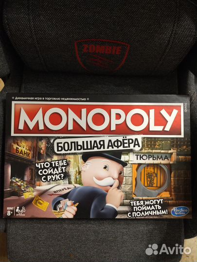 Монополия большая афера