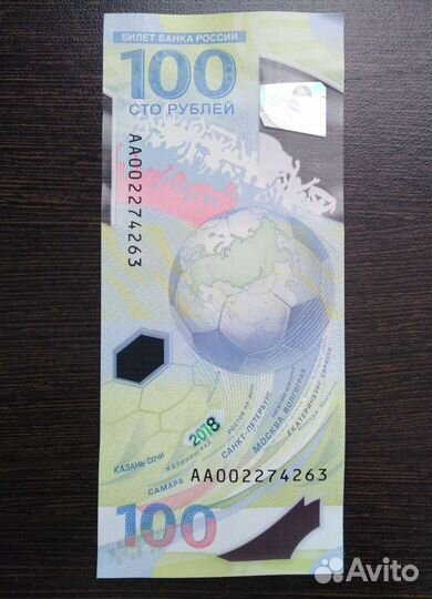 Билет банка России. чм по футболу 2018 г