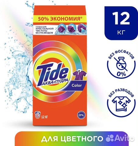 Персил 14 кг