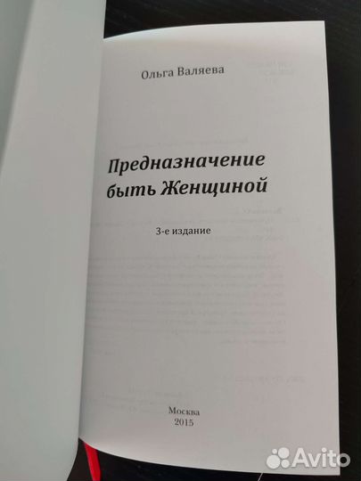 Ольга Валяева 
