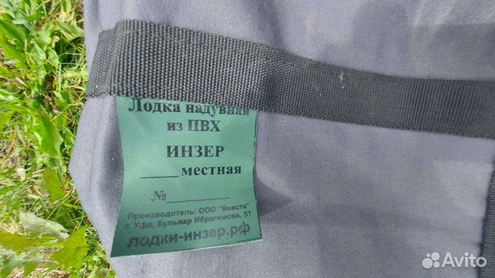 Лодка пвх сокол уфа