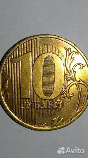 Брак монеты. непрочекан