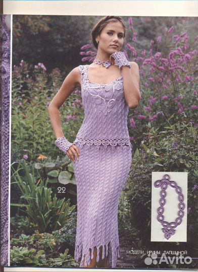 Журналы по вязанию мод