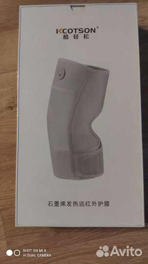 Наколенник с подогревом Xiaomi