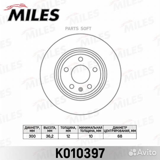 Miles K010397 Диск тормозной audi A4/A5/A6/A7/Q5 з