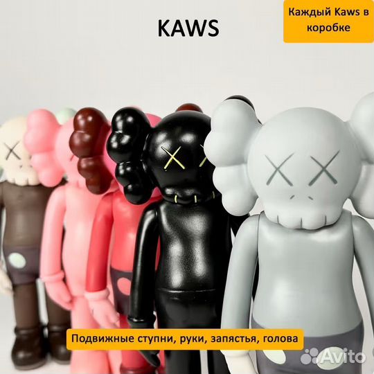 Kaws фигурка