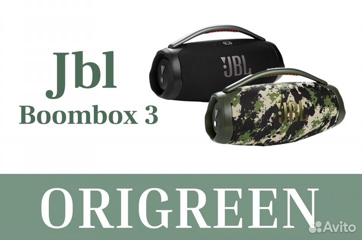 JBL Boombox 3 черный новые/оригинал/наличие