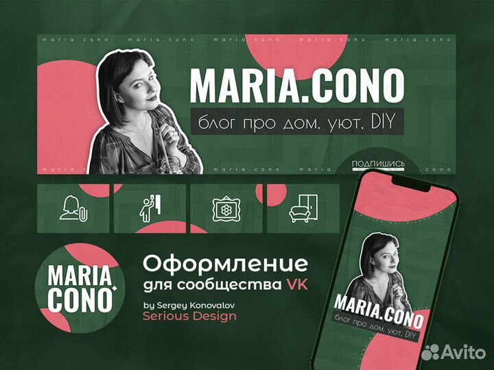 Оформление группы, сообщества Вконтакте (VK)