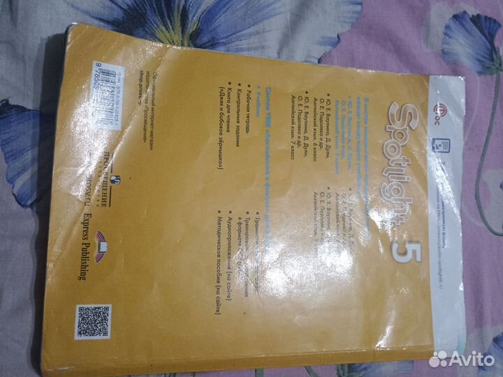 Учебник по английскому языку за 5 класс