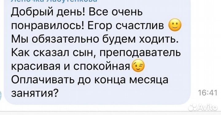 Английский язык