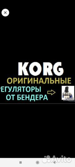 Контактная резина и руглятор для риббонKorg Pa,все