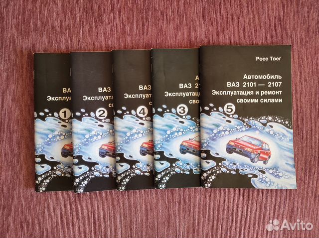 Книги по ремонту автомобилей