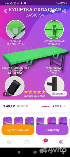 Для наращивания ресниц