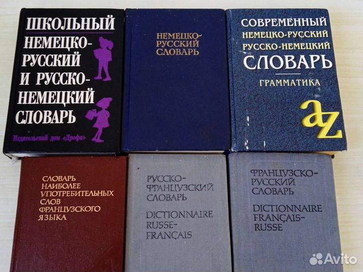 Учебники, самоучитель, грамматика, словари, и тд