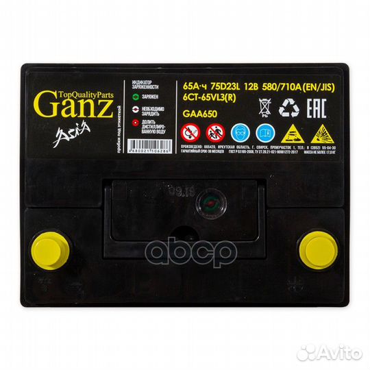 Аккумулятор ganz asia 65 А/ч обратная R+ 232x17