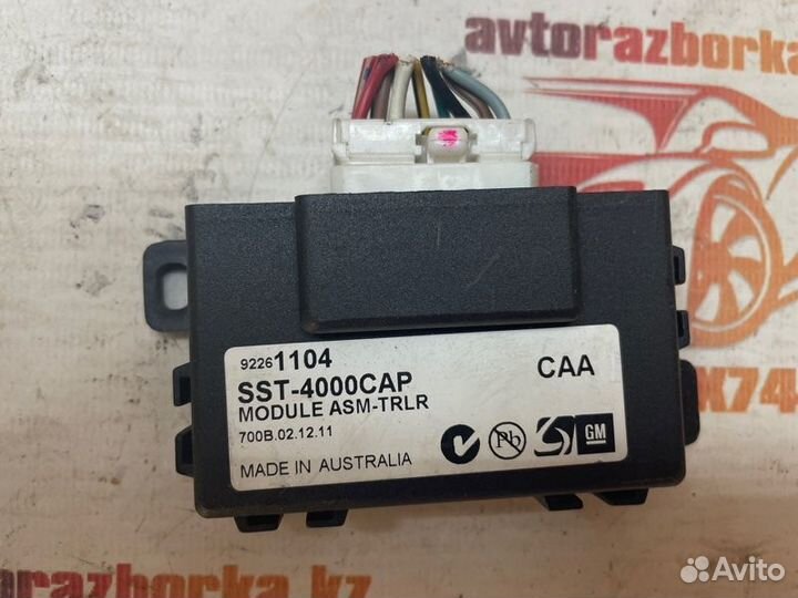 Блок управления прицепного устройства Chevrolet