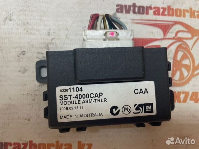 Блок управления прицепного устройства Chevrolet