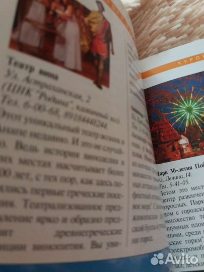 Путеводитель 100 чудес у Черного моря