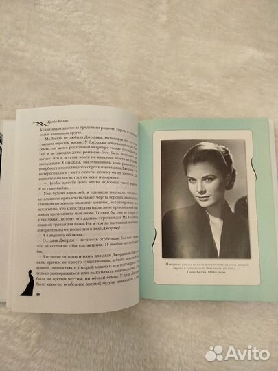 Книги о моде Шанель Грейс Келли Одри Хепберн