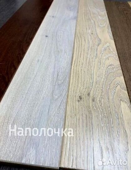 Массивная доска для пола