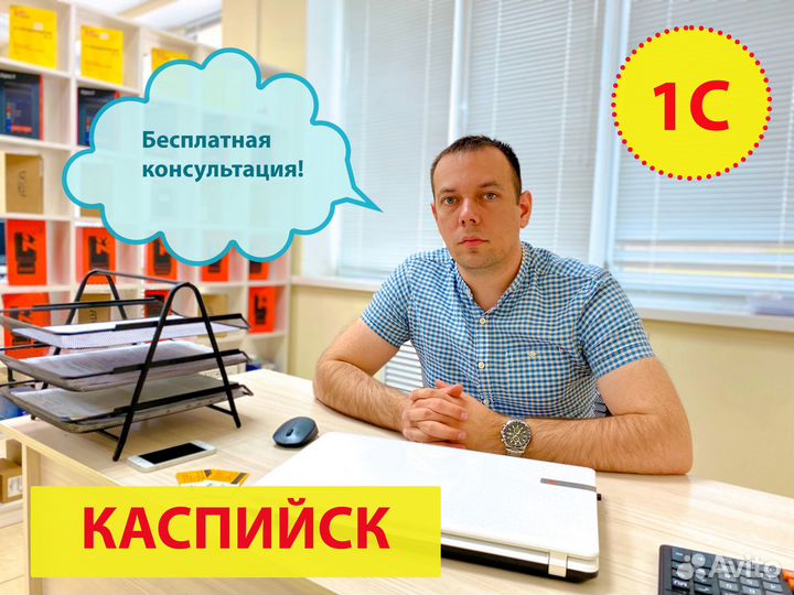 Программист 1С