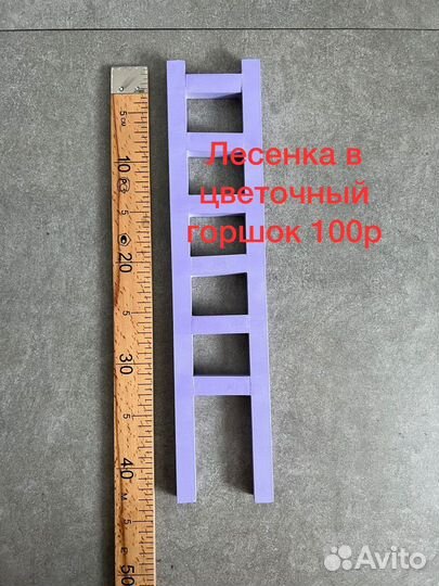 Подставка для цветов