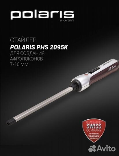 Плойка для волос