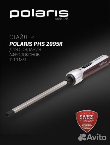 Плойка для волос