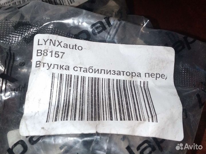 Втулка стабилизатора перед прав / лев