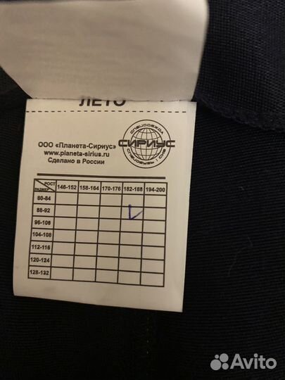 Комбинезон мужской