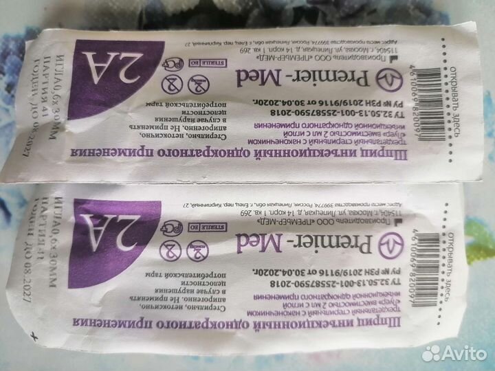 Шприцы одноразовые для инъекций 2 мл