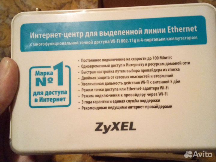 Интернет-центр zyxel