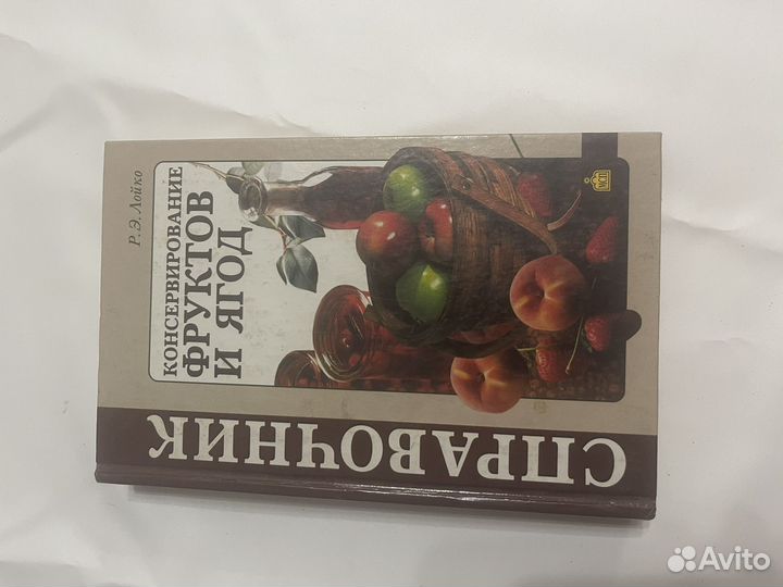 Книги по кулинарии СССР